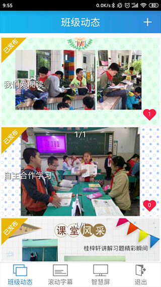 截图2